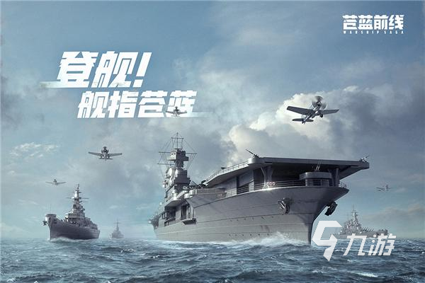 苍蓝前线双战列阵容搭配指南:高效输出与生存兼顾的实战配置方案