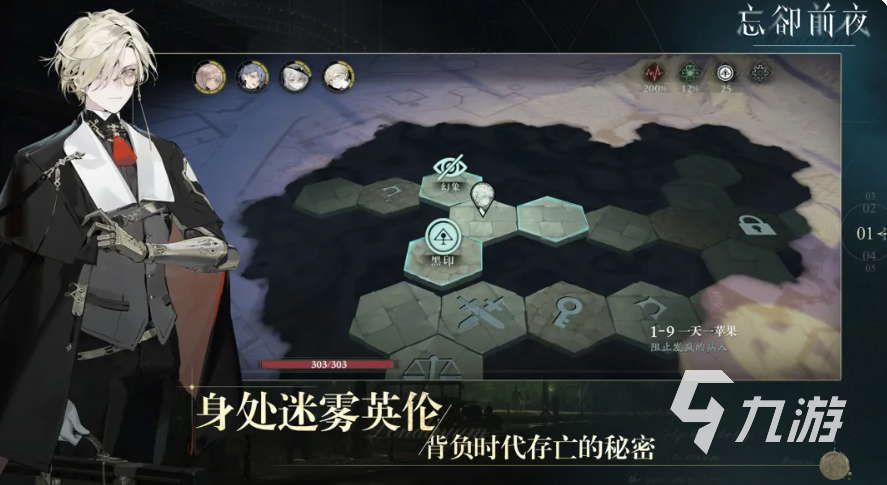 忘却前夜手游角色图鉴大全:全角色技能、属性与培养攻略