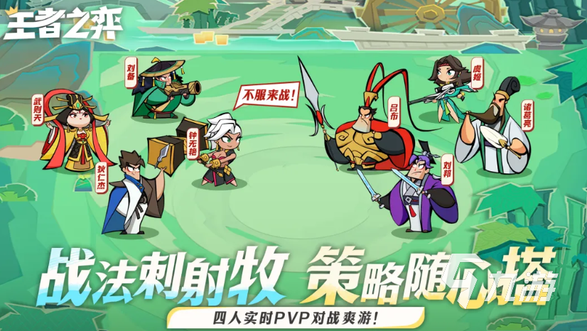 王者之弈华雄玩法攻略与角色强度分析