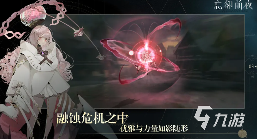 忘却前夜角色图鉴与当前版本强势角色推荐