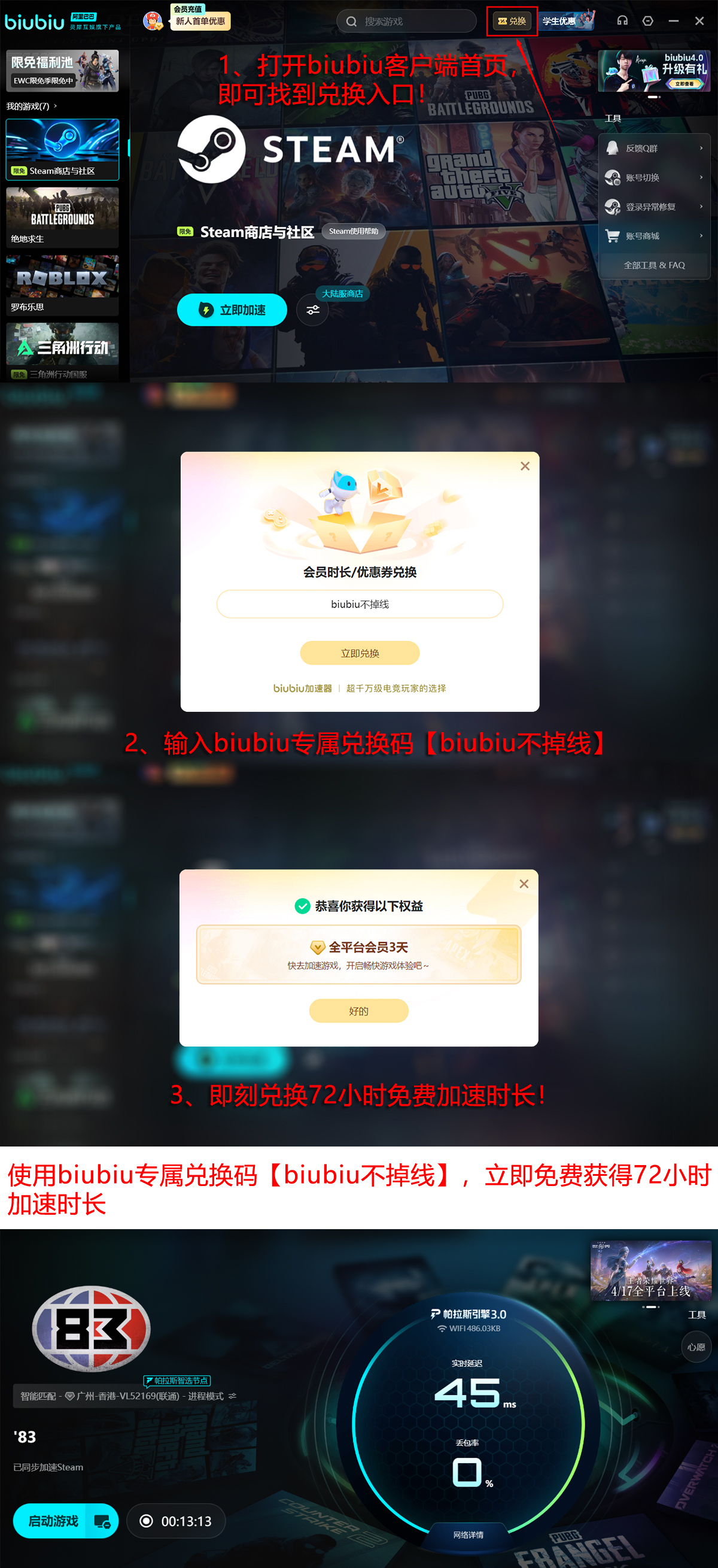 biubiu加速器2026新版功能全景图：AI路由监控面板与83游戏实时延迟曲线