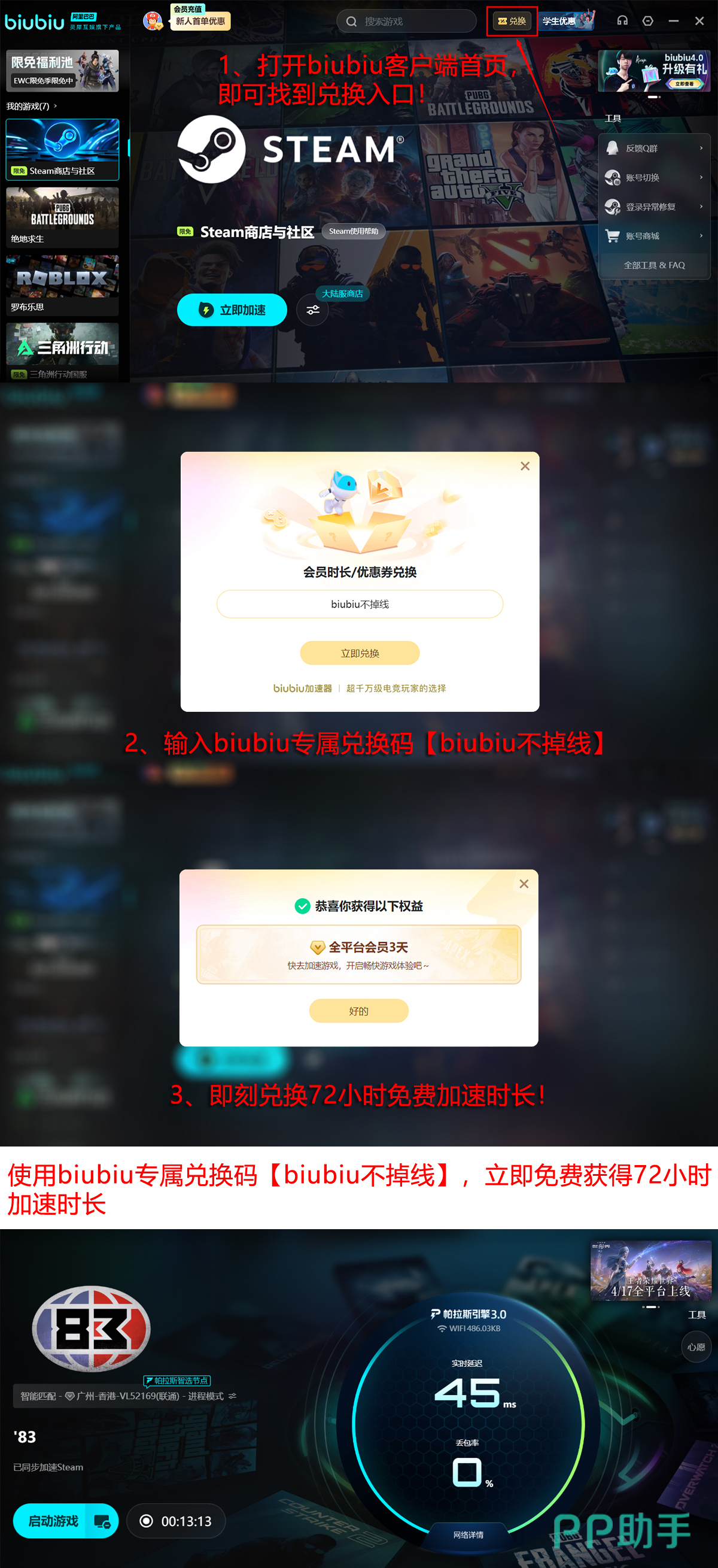 biubiu加速器2026新版功能全景图:AI路由监控面板与83游戏实时延迟曲线