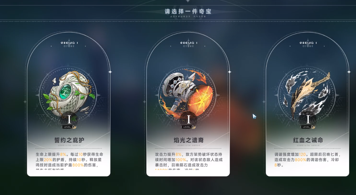 蓝色星原旅谣肉鸽模式玩法详解与寻宝奇旅通关攻略