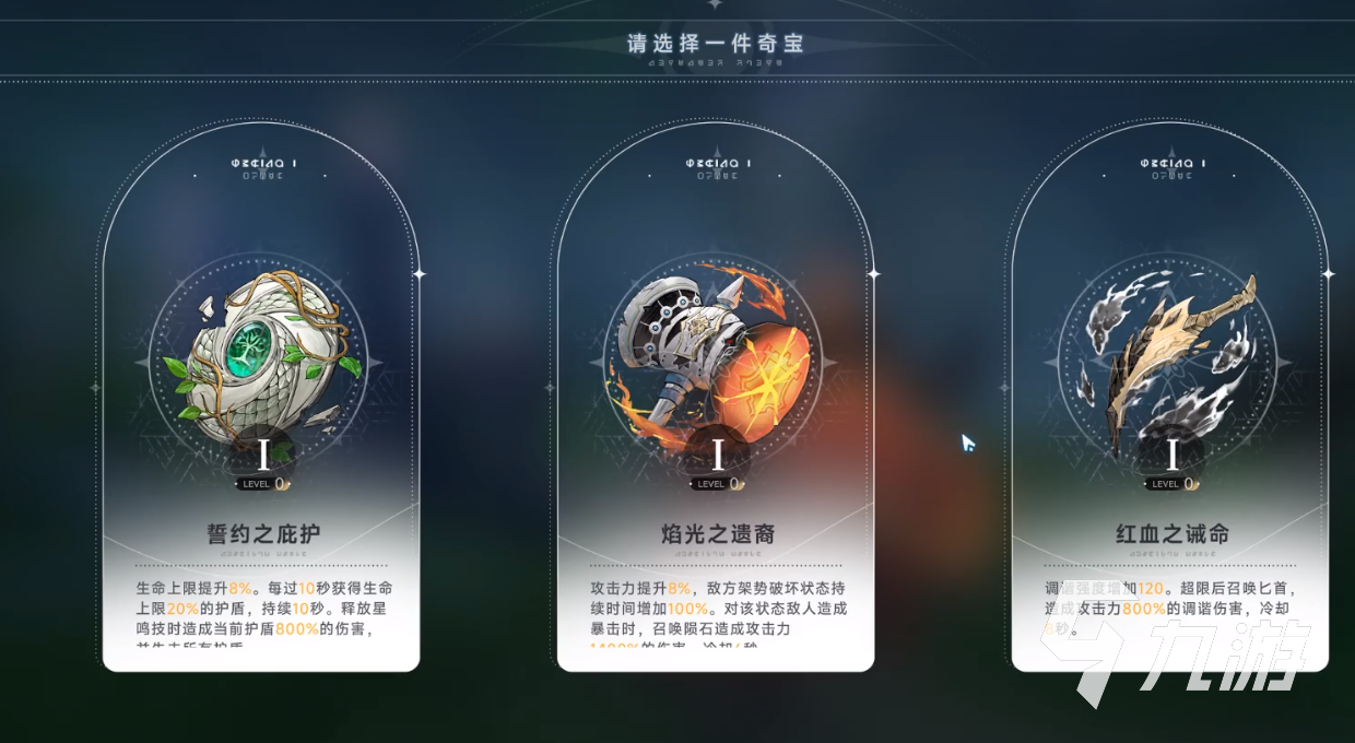 蓝色星原旅谣肉鸽模式玩法详解与寻宝奇旅通关攻略