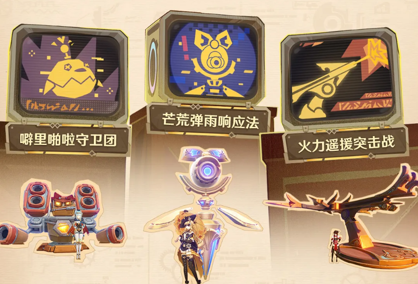 原神礁与浪的相逢活动玩法详解与通关攻略