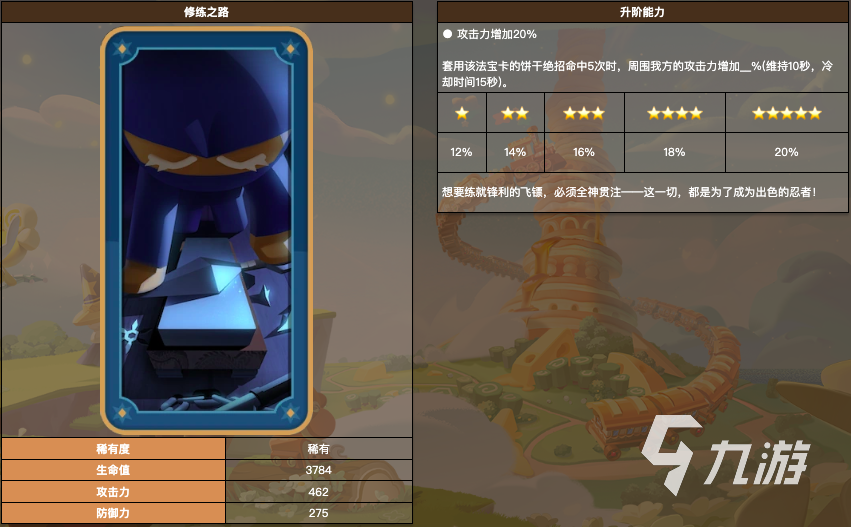 饼干人联盟法宝卡片搭配推荐:高性价比与实战效果兼顾的选择指南