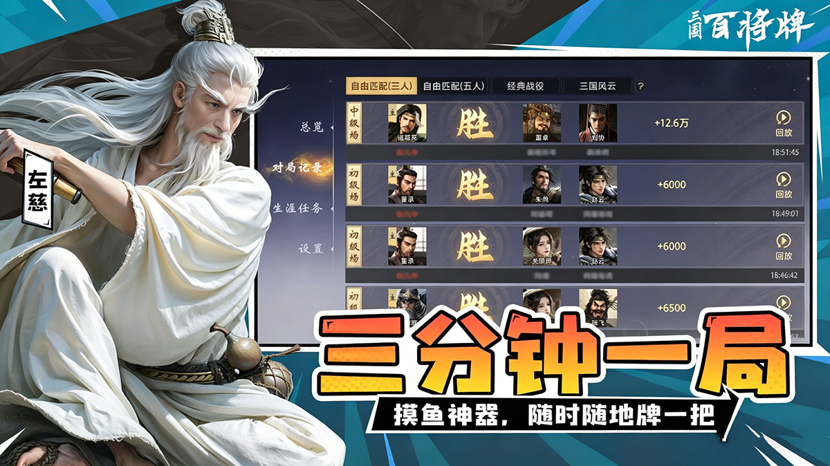 三国百将牌隐藏打法技巧全解析：高手都在用的进阶策略