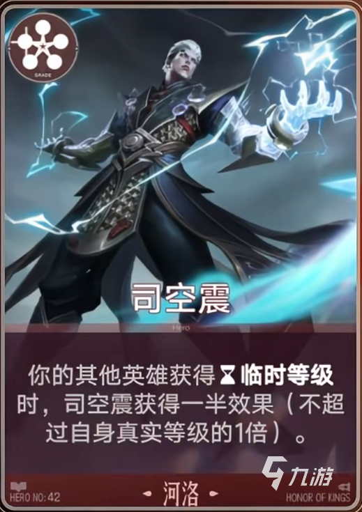 王者万象棋司空震实战技巧与上分攻略