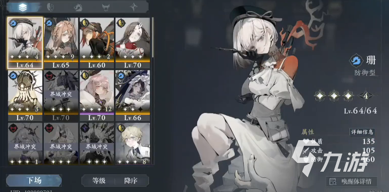 忘却前夜珊角色配队攻略与玩法详解