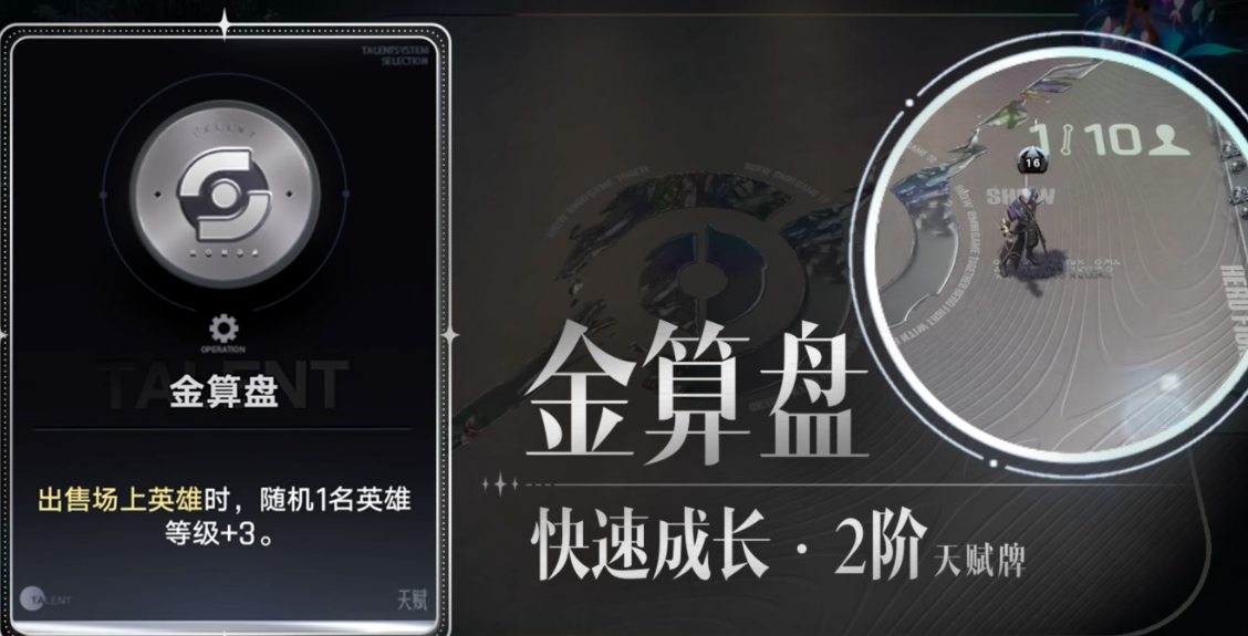 王者万象棋金算盘使用方法与实战攻略