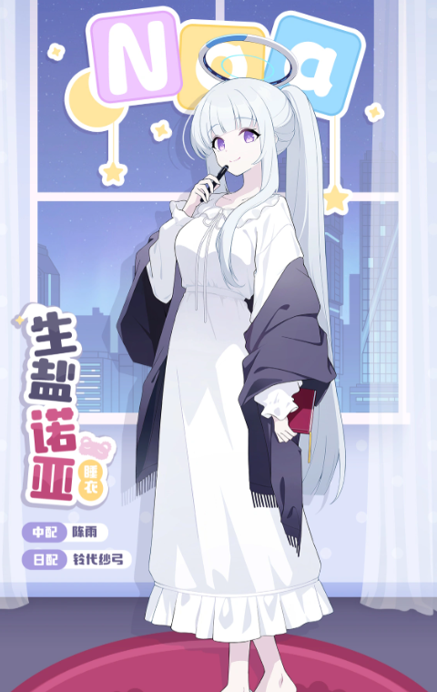 蔚蓝档案诺亚睡衣角色强度分析与实战表现评测