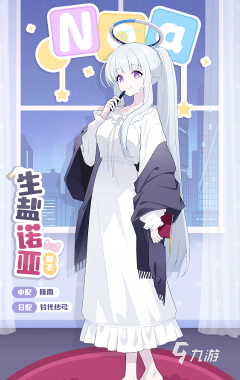 蔚蓝档案诺亚睡衣角色强度分析与实战表现评测