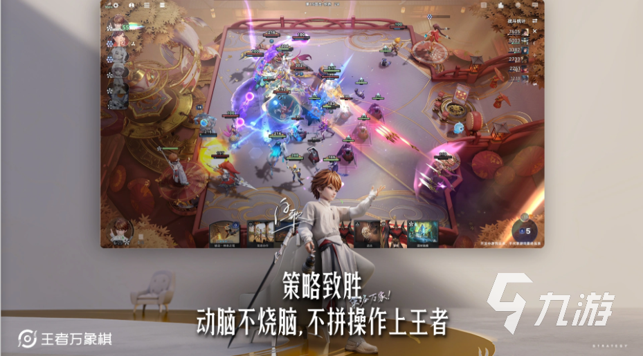 王者万象棋高胜率阵容搭配推荐:实战有效的强势组合