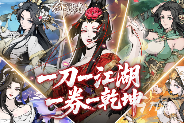 剑之勇者手游上线时间最新消息汇总