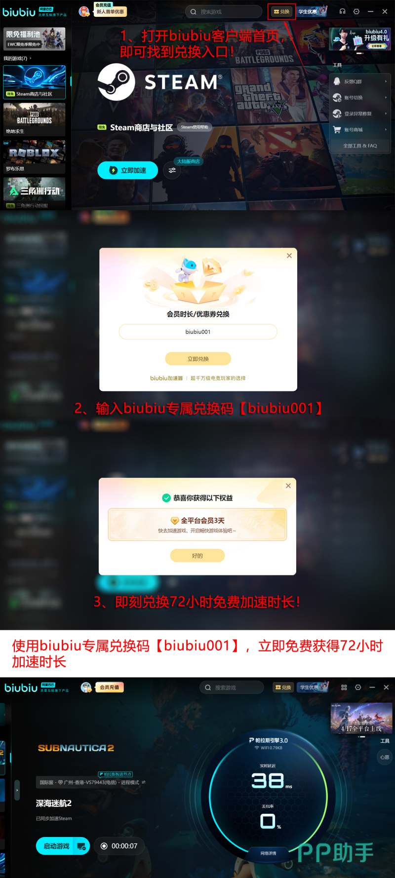 2026年深海迷航2 biubiu加速器六维能力雷达图,突出稳定性与延迟优势