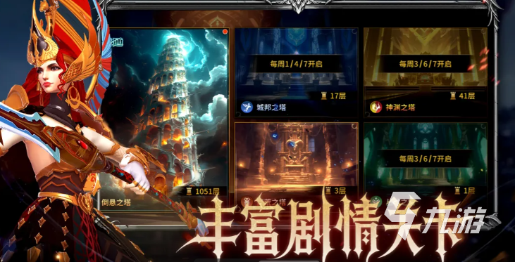 龙约手游最强角色推荐:三大职业天花板级角色深度解析