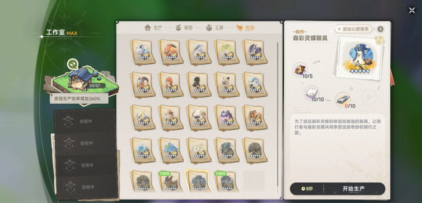 蓝色星原旅谣采集物全分布地图与高效采集路线攻略