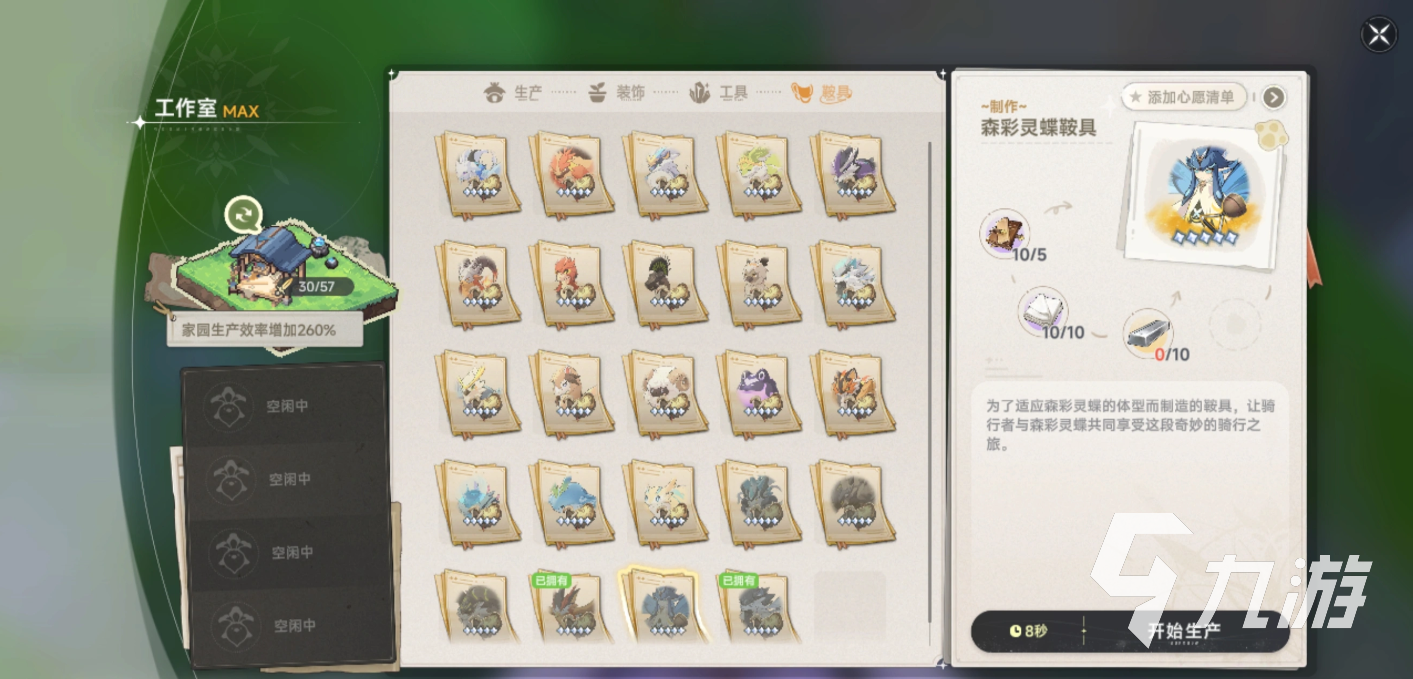 蓝色星原旅谣采集物全分布地图与高效采集路线攻略