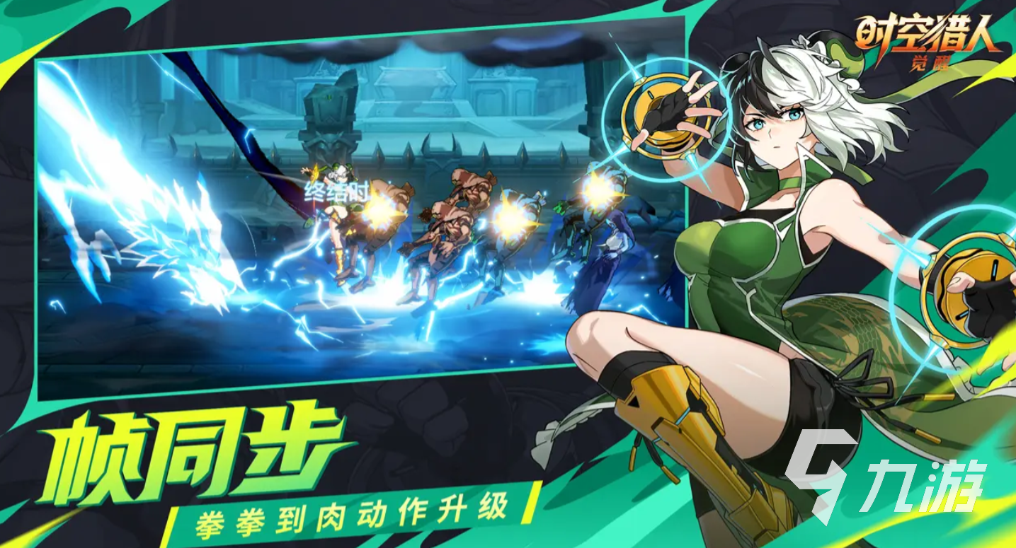 时空猎人觉醒手游最强角色推荐及强势角色排行分析