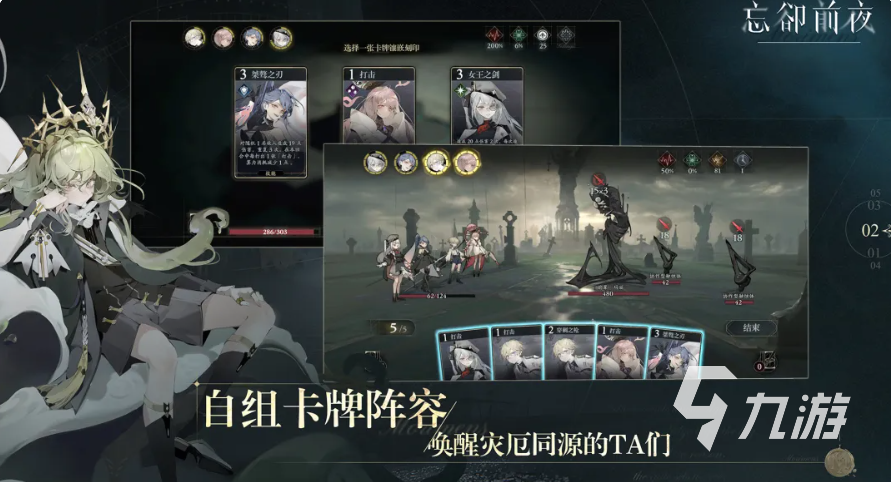 忘却前夜手游角色强度排行榜及平民玩家阵容推荐