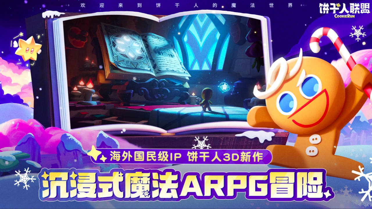 饼干人联盟蓝莓鸟宝箱获取方法与详细攻略