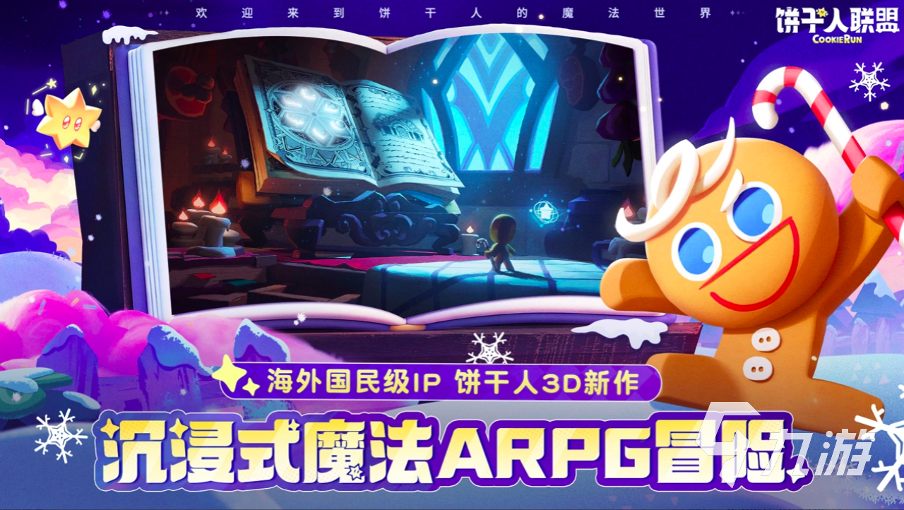 饼干人联盟蓝莓鸟宝箱获取方法与详细攻略