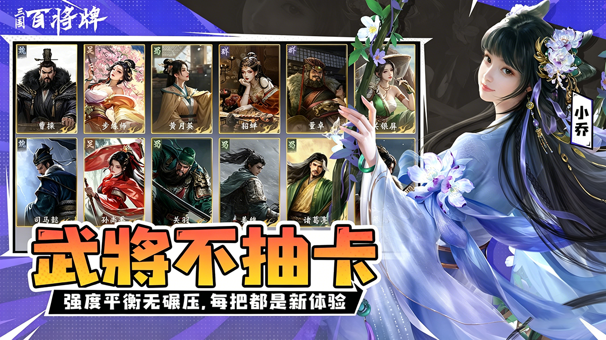 三国百将牌郭嘉变牌技巧与边牌实战攻略