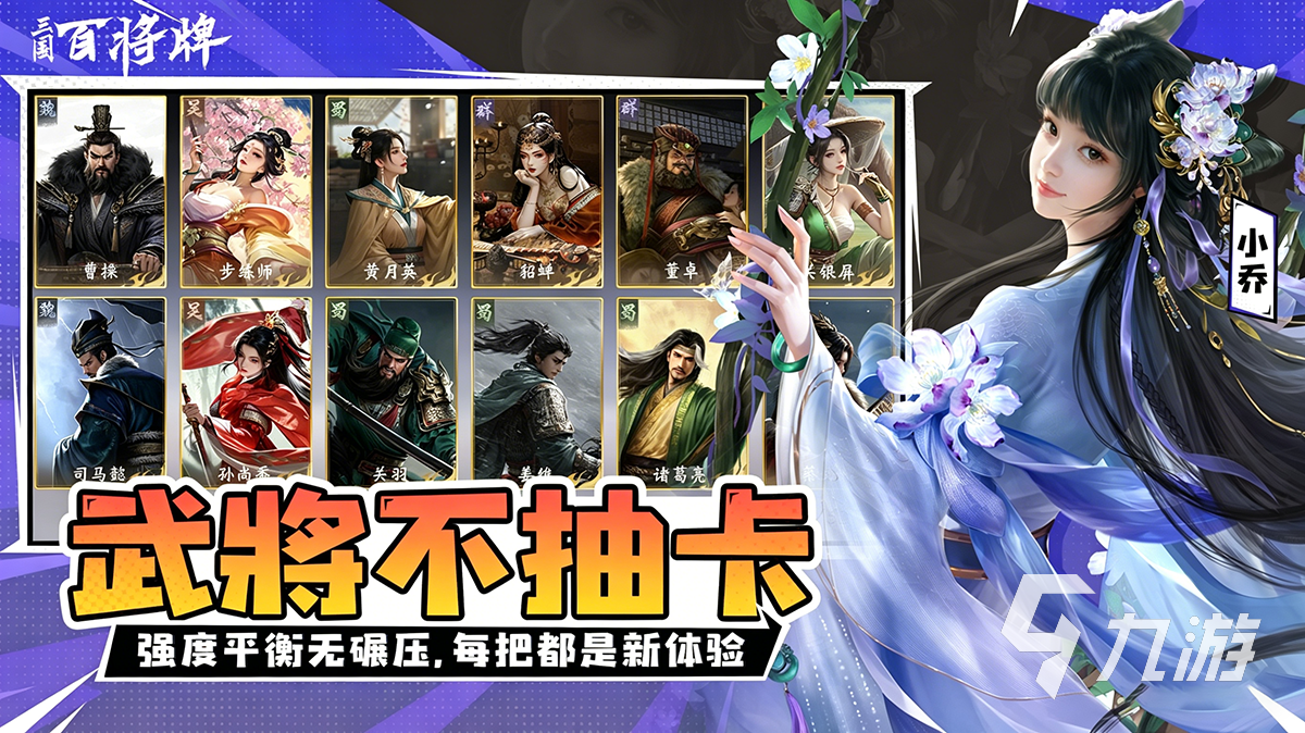三国百将牌郭嘉变牌技巧与边牌实战攻略