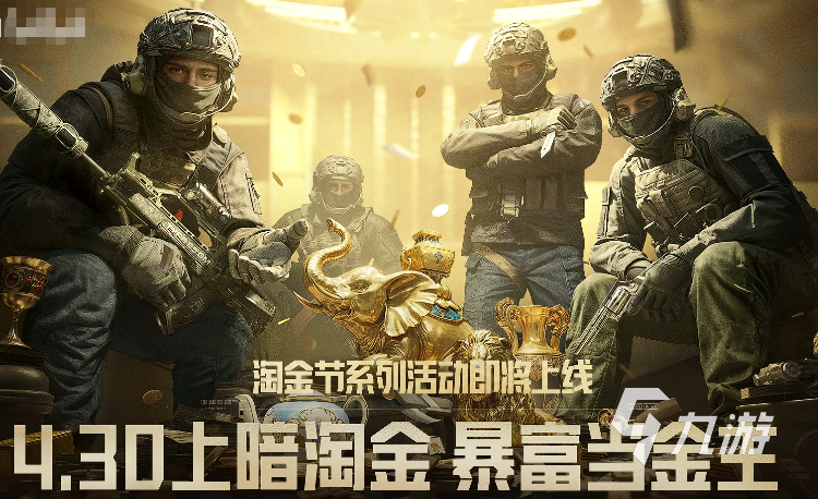 暗区突围手游四大玩法模式详解:快速上手与实战技巧