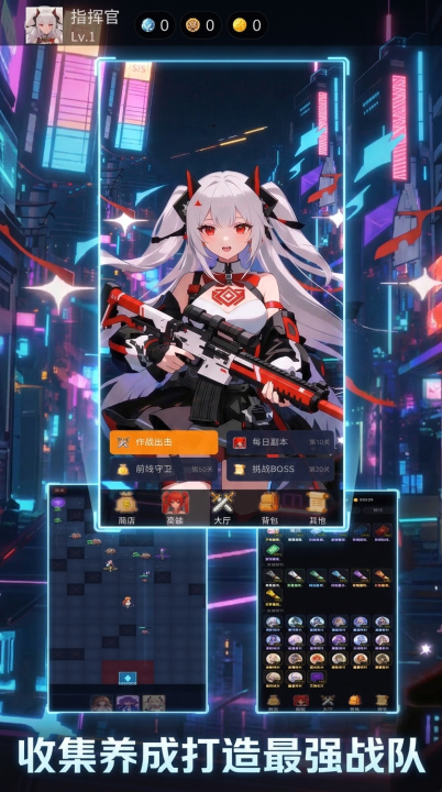 战姬防线手游上线时间及开服日期一览