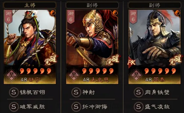 三国志战略版甘宁最强T0阵容搭配与开荒推荐