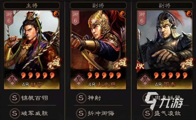 三国志战略版甘宁最强T0阵容搭配与开荒推荐