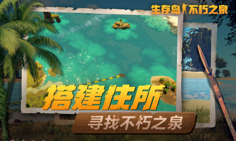 生存岛不朽之泉上线时间最新消息及预测