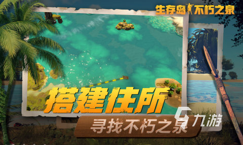 生存岛不朽之泉上线时间最新消息及预测