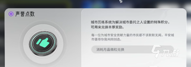 望月声誉点获取方法全攻略:快速提升声望的实用技巧