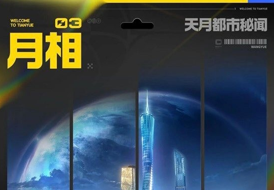 望月月相沙盒游戏内容详解：玩法、功能与特色介绍