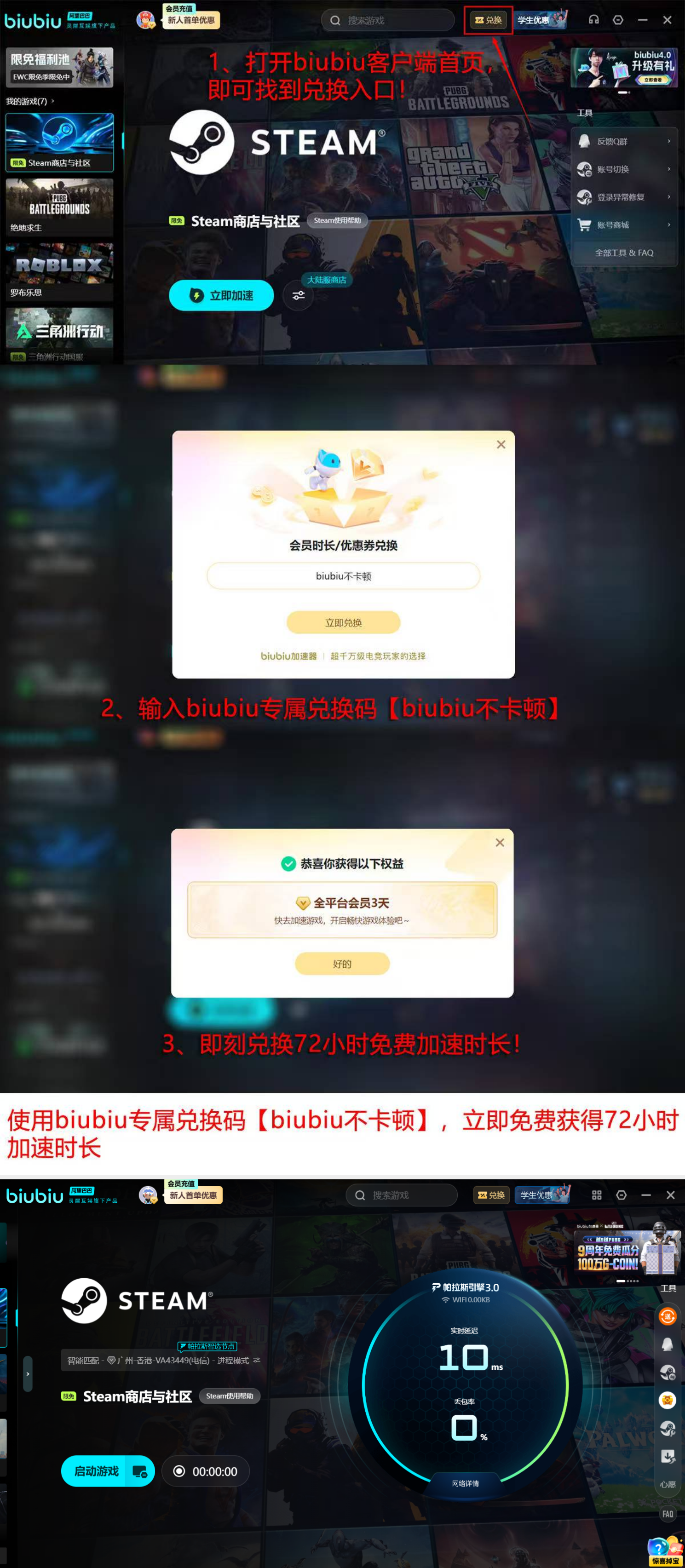 biubiu加速器2026年全平台支持列表 包含PC/主机/模拟器