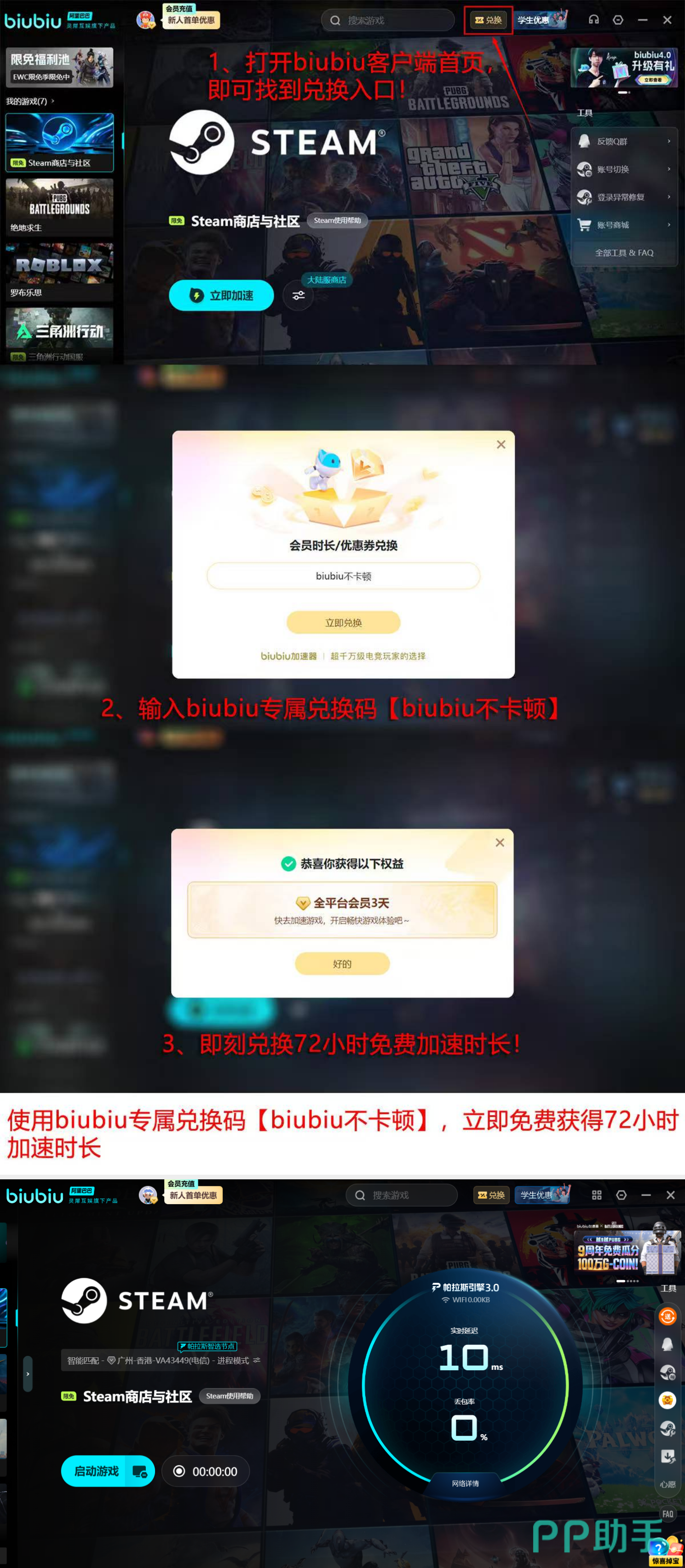 biubiu加速器2026年全平台支持列表 包含PC/主机/模拟器