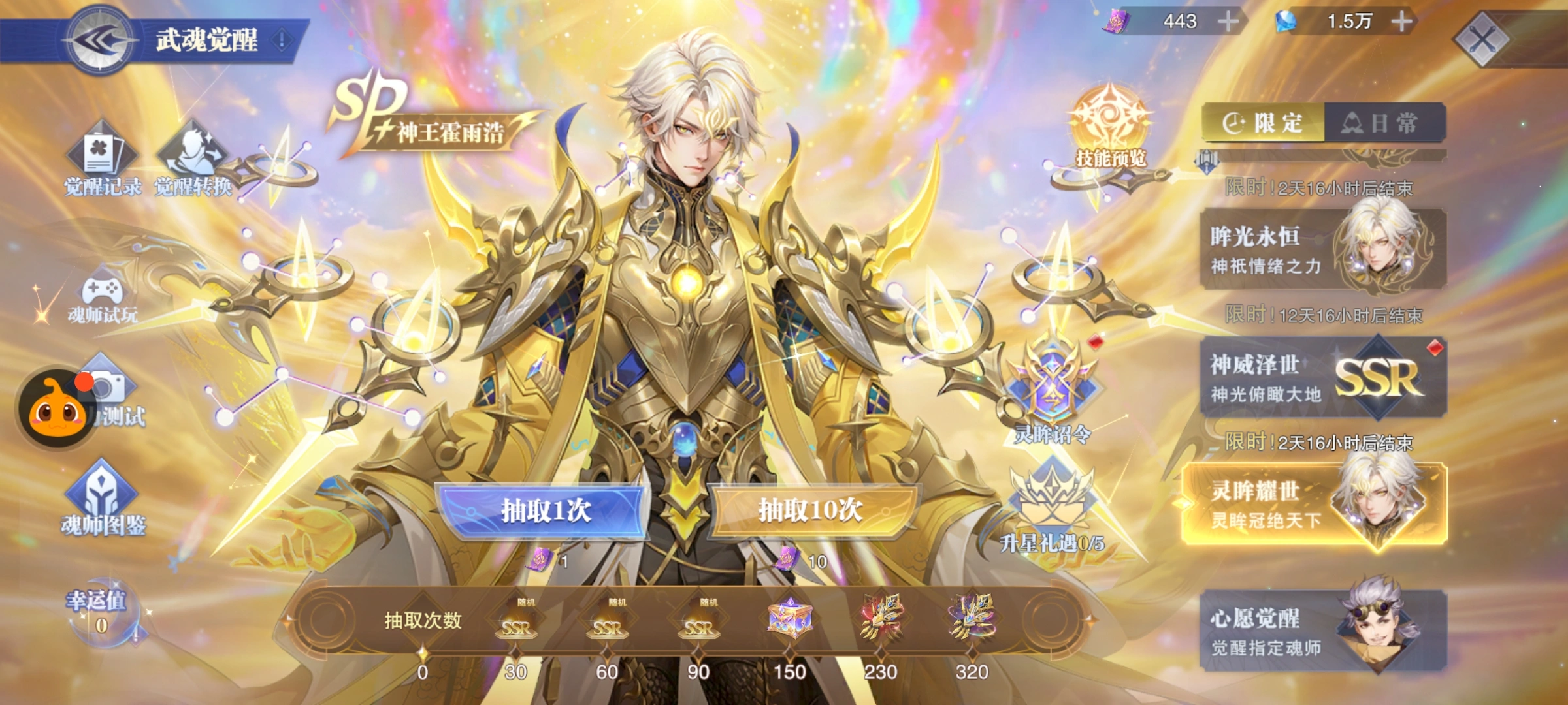 斗罗大陆魂师对决霍雨浩阵容搭配与实战技巧全攻略