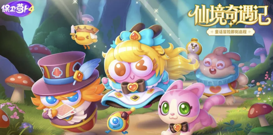 保卫萝卜4法老归来第69关通关攻略与详细玩法解析