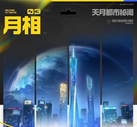 望月月相游戏玩法详解：新手入门与进阶技巧