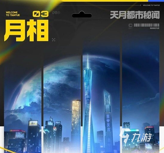 望月月相游戏玩法详解:新手入门与进阶技巧