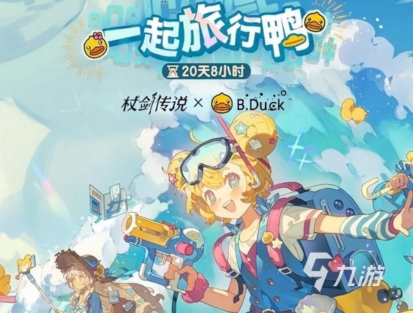 杖剑传说BDuck小黄鸭联动幻兽强度分析与培养价值评测
