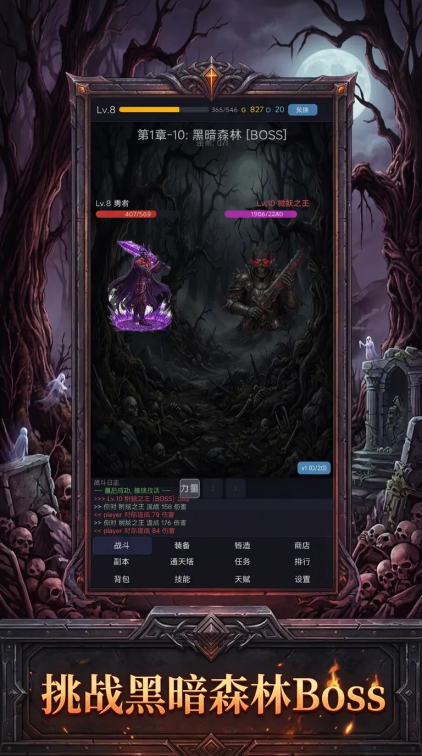 暗黑风格挂机放置手游上线时间汇总及热门推荐