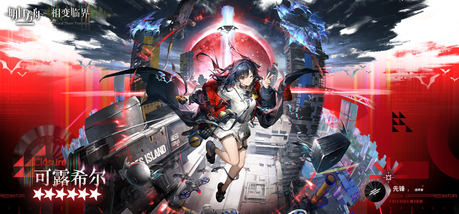 明日方舟可露希尔角色详解：技能机制、培养建议与实战表现