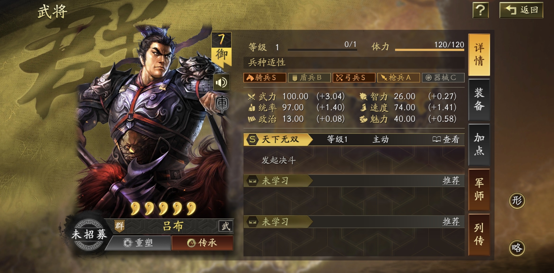 三国志战略版吕布T0阵容搭配与实战玩法详解