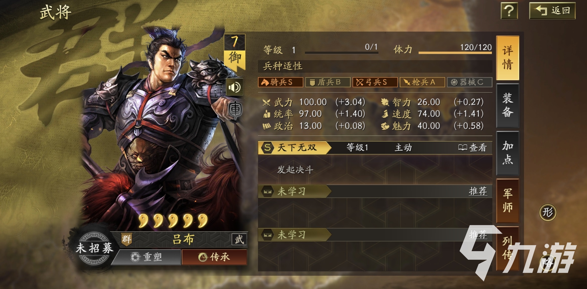 三国志战略版吕布T0阵容搭配与实战玩法详解