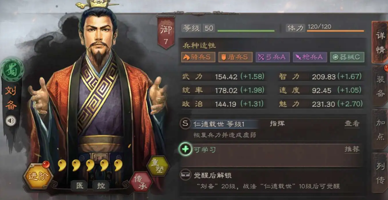 三国志战略版定军山之战最强阵容搭配与实战推荐