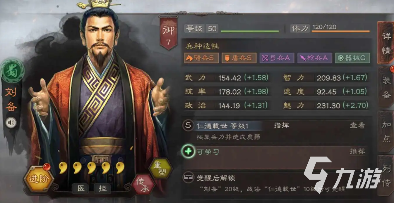 三国志战略版定军山之战最强阵容搭配与实战推荐