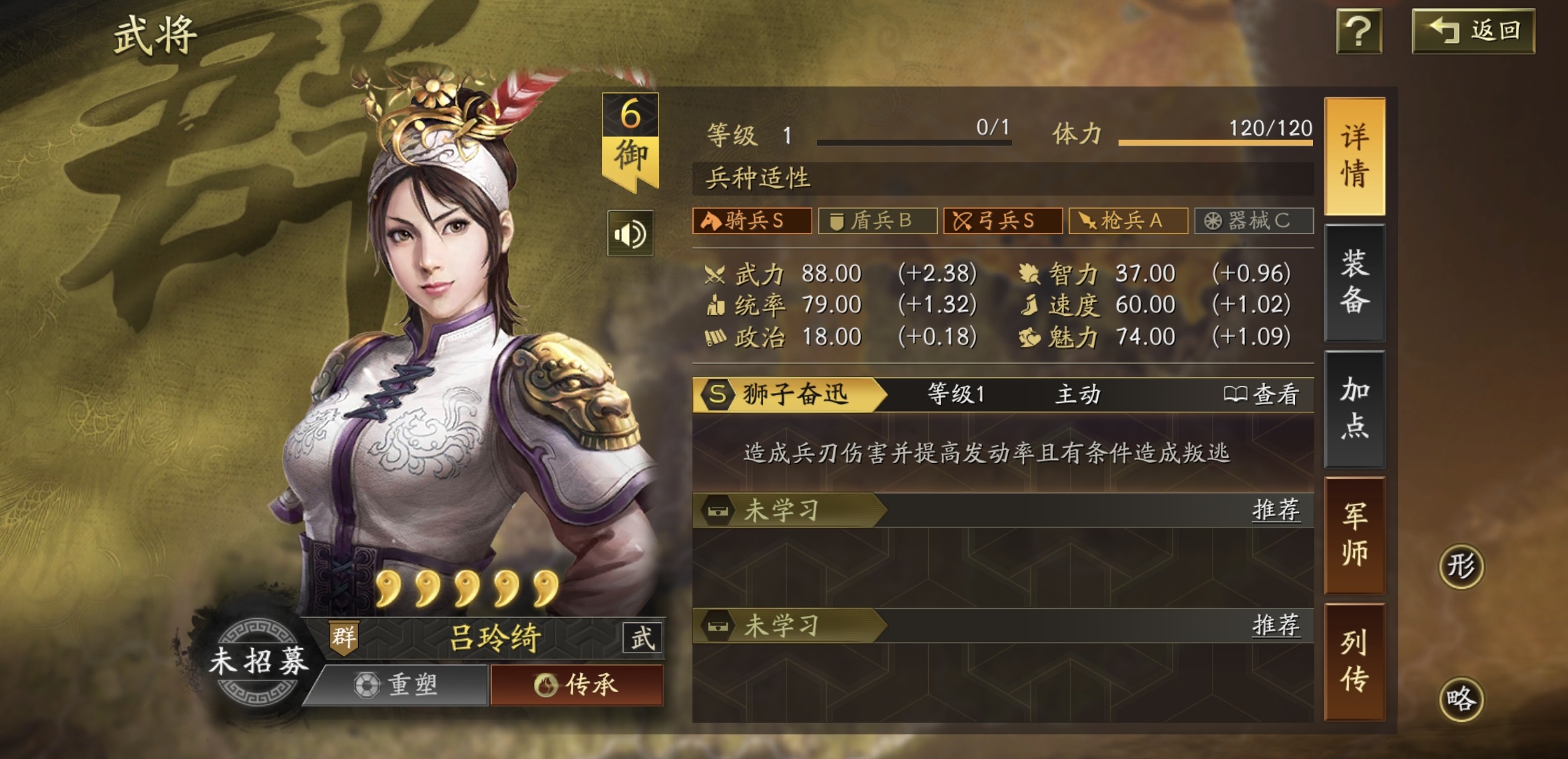 三国志战略版吕玲绮最强阵容搭配与实战玩法攻略